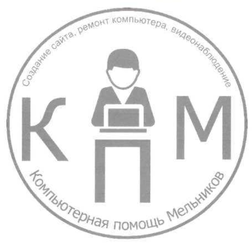 создание сайта, ремонт компьтера, видеонаблюдения