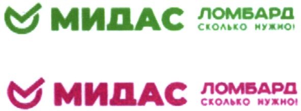 мидас ломбард сколько нужно