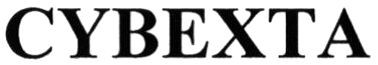cybexta