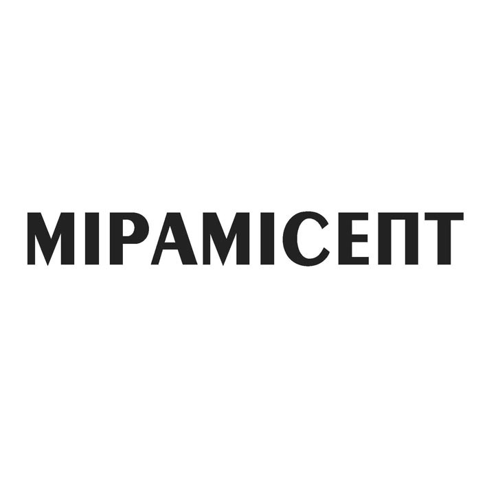 мірамісепт