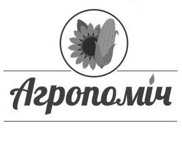 агропоміч