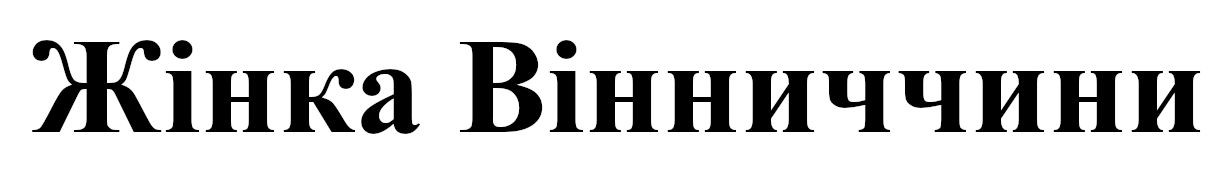 жінка вінниччини