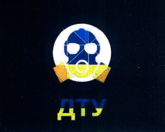дту