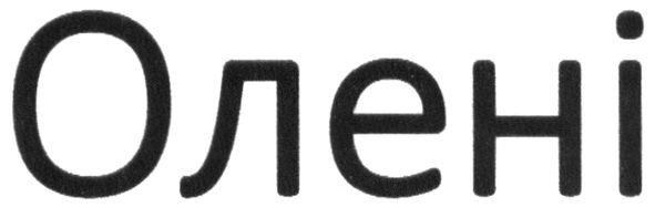 олені