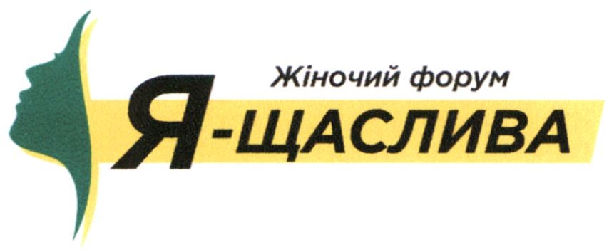 жіночий форум я-щаслива