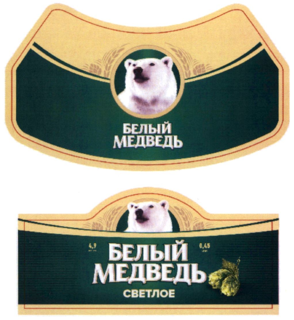 белый медведь светлое