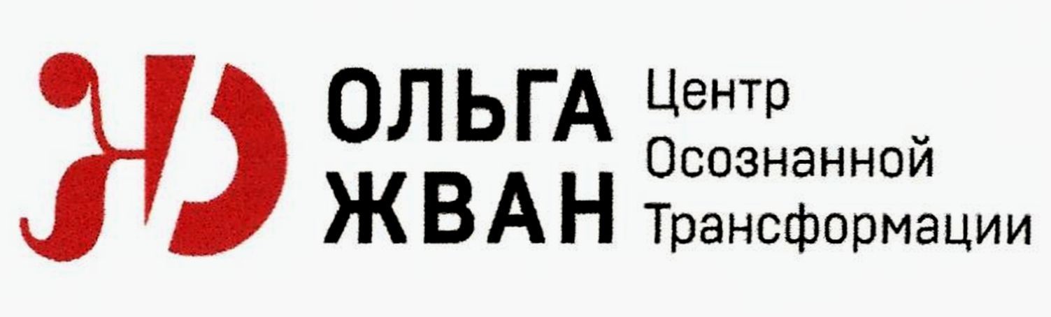 центр осознанной трансформации