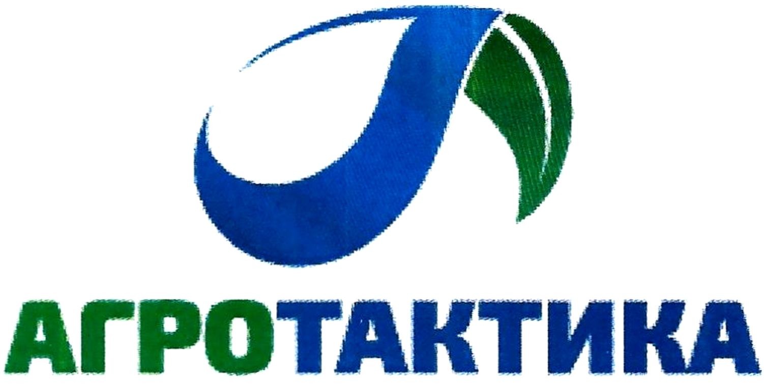 агро тактика