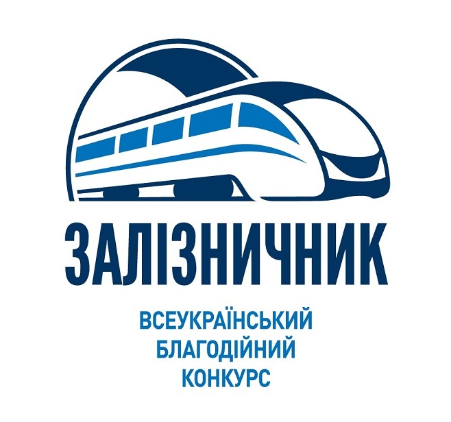всеукраїнський благодійний конкурс