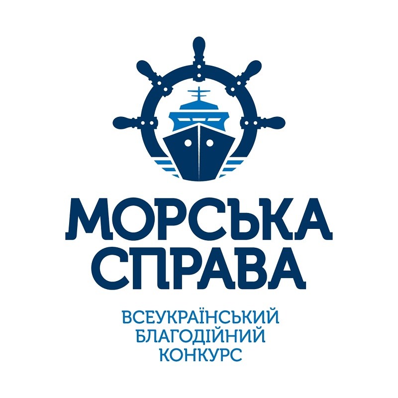 всеукраїнський благодійний конкурс