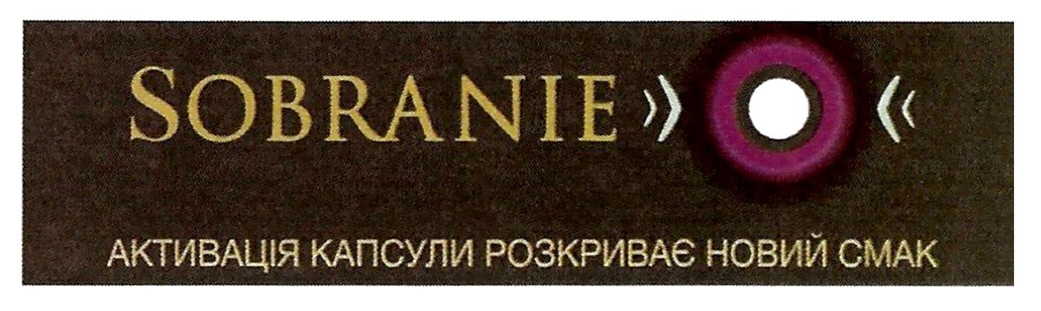 активація капсули розкриває новий смак