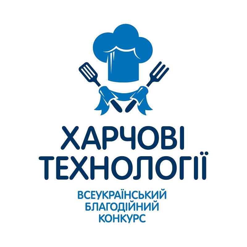 всеукраїнський благодійний конкурс