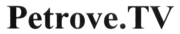 petrove.tv