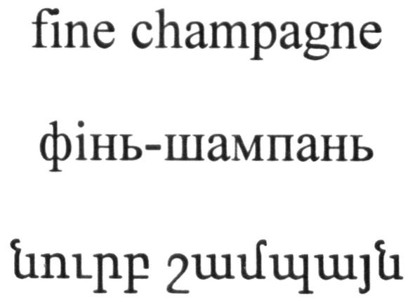 fine champagne