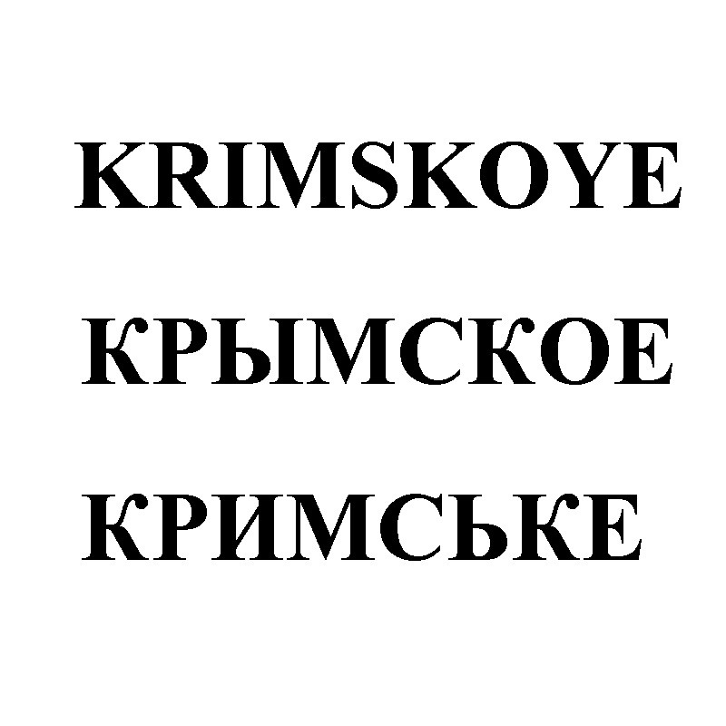krimskoye