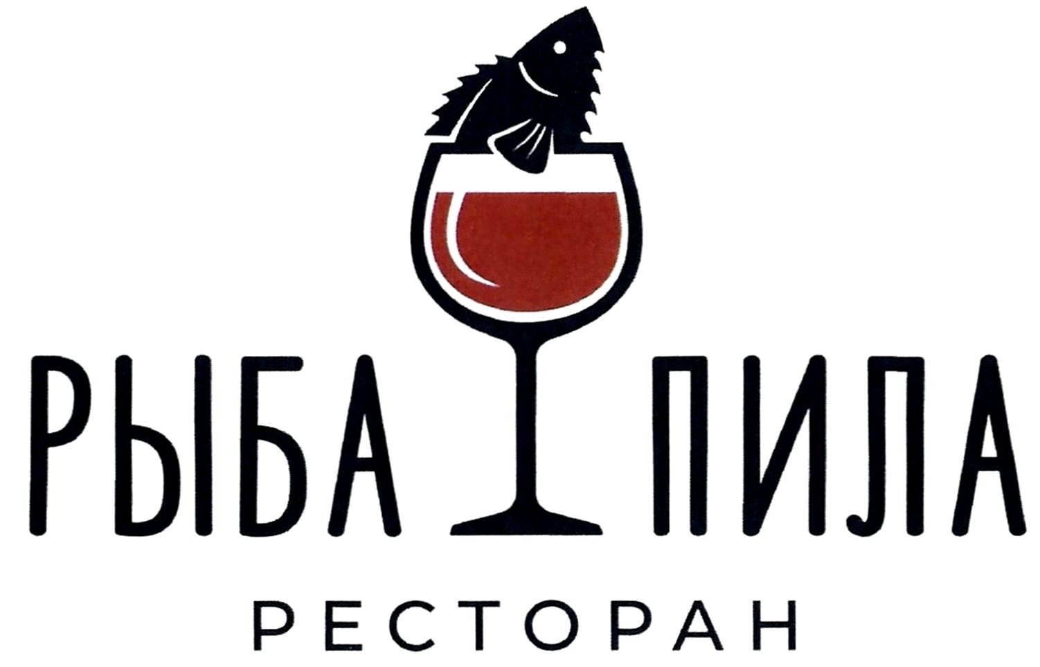 рыба пила ресторан