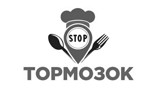 тормозок