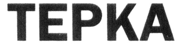 tepka