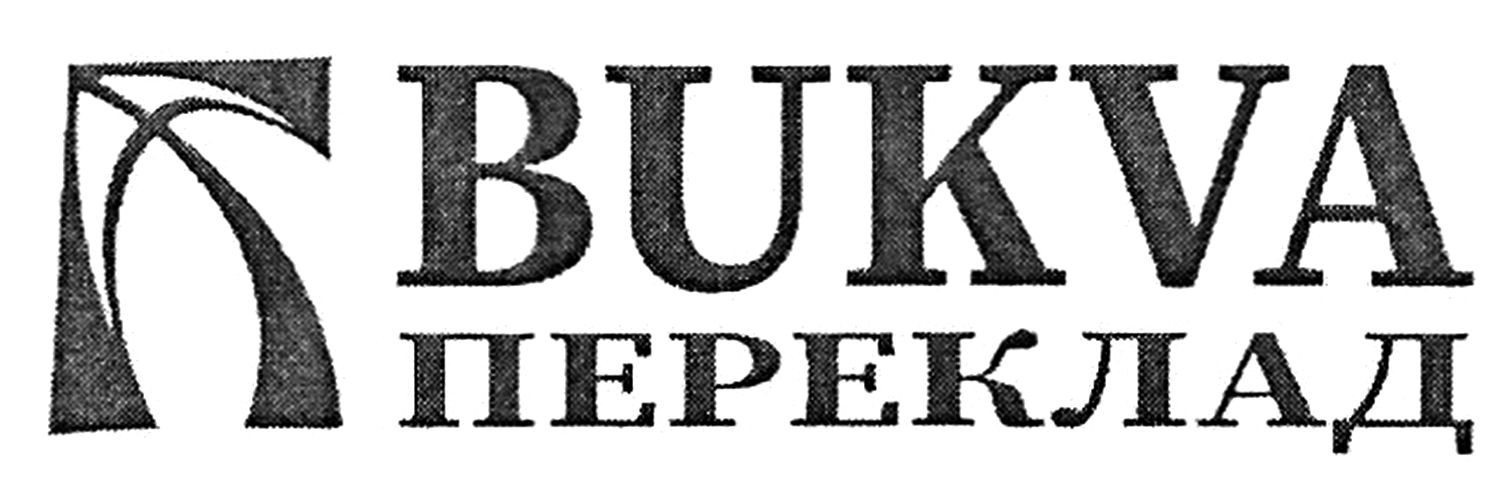 переклад