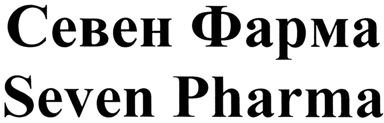seven pharma