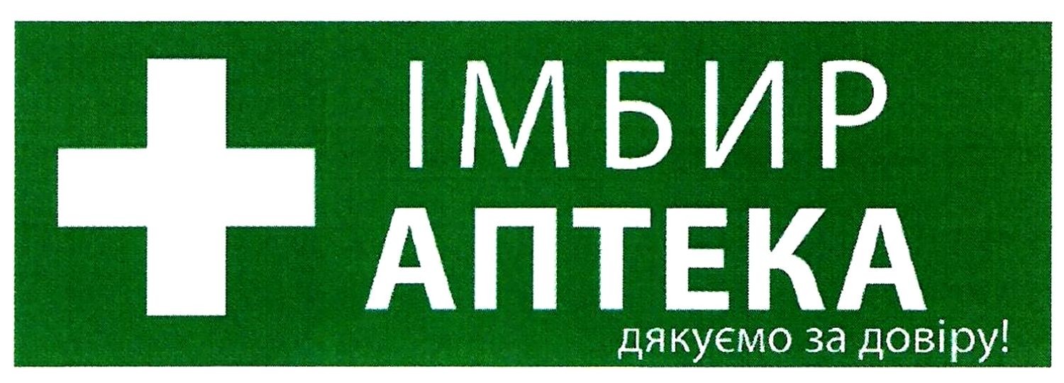 дякуємо за довіру!