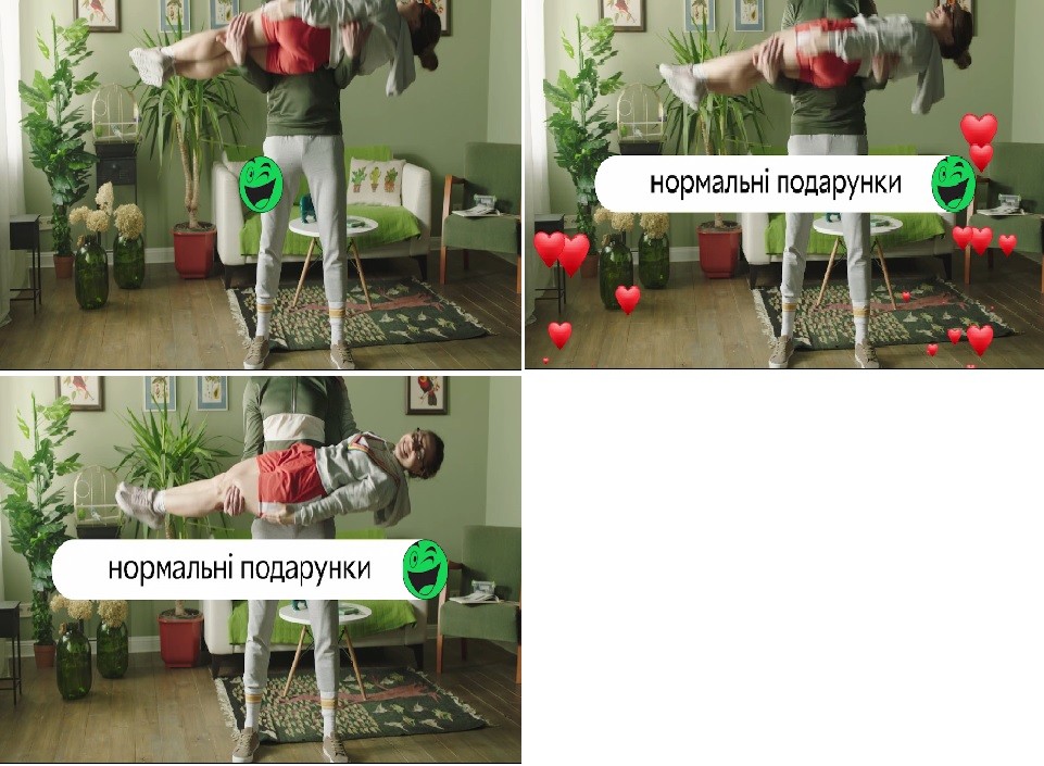 нормальні подарунки