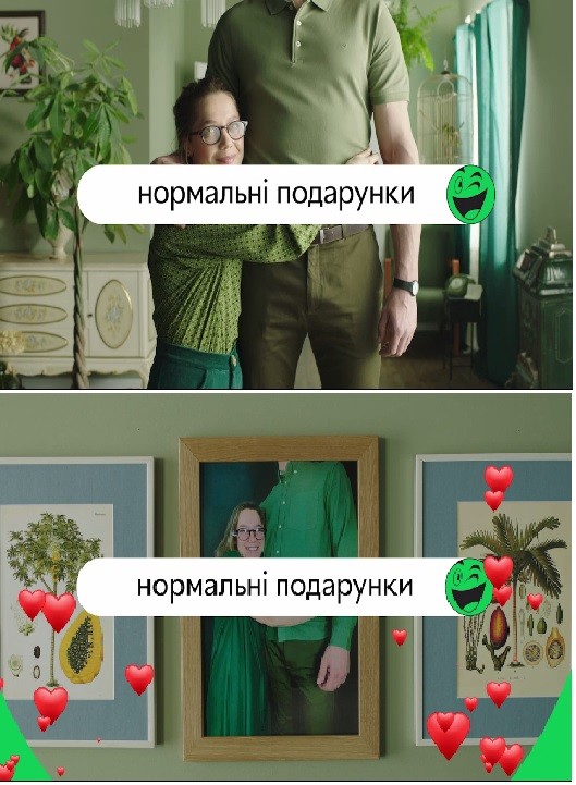 нормальні подарунки