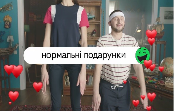 нормальні подарунки