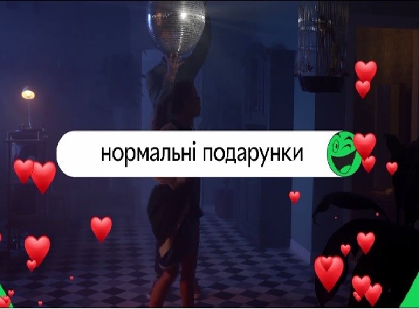 нормальні подарунки