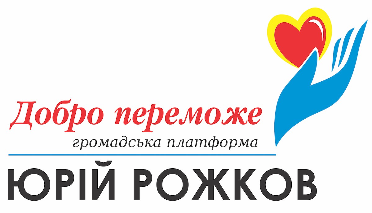 добро переможе громадська платформа