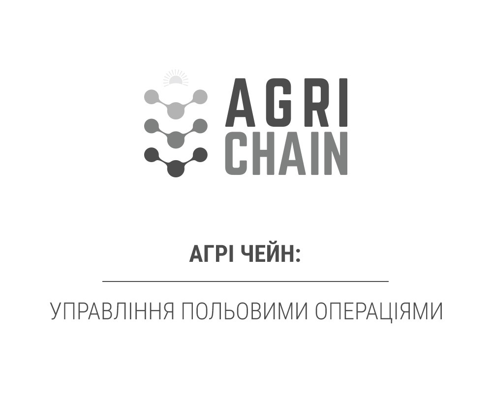 управління польовими операціями