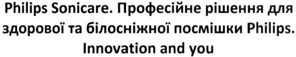 професійне рішення для здорової та білосніжної посмішки philips