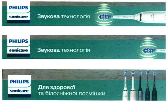 для здорової та білосніжної посмішки