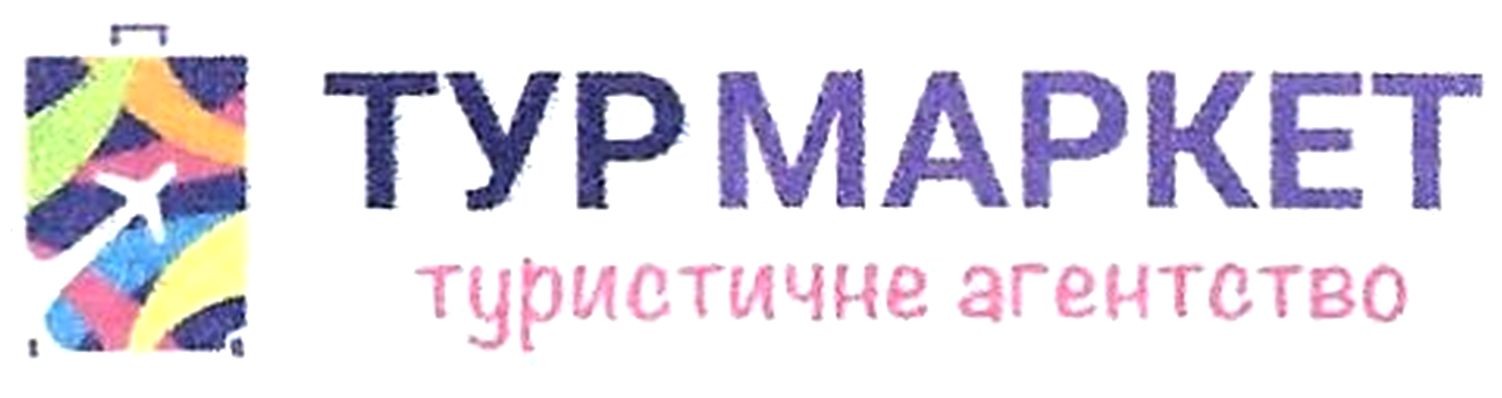 туристичне агенство