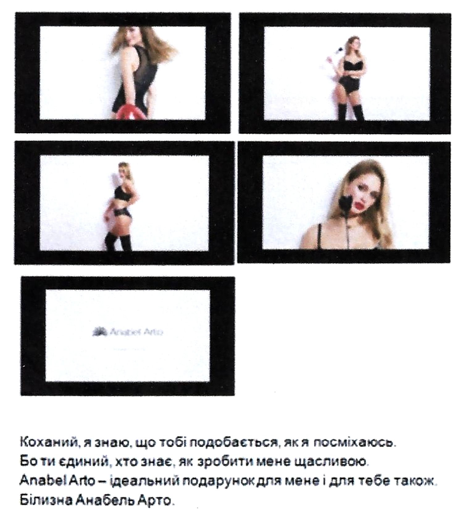 anabel arto-ідеальний подарунок для мене і для тебе також