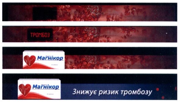 знижує ризик тромбозу