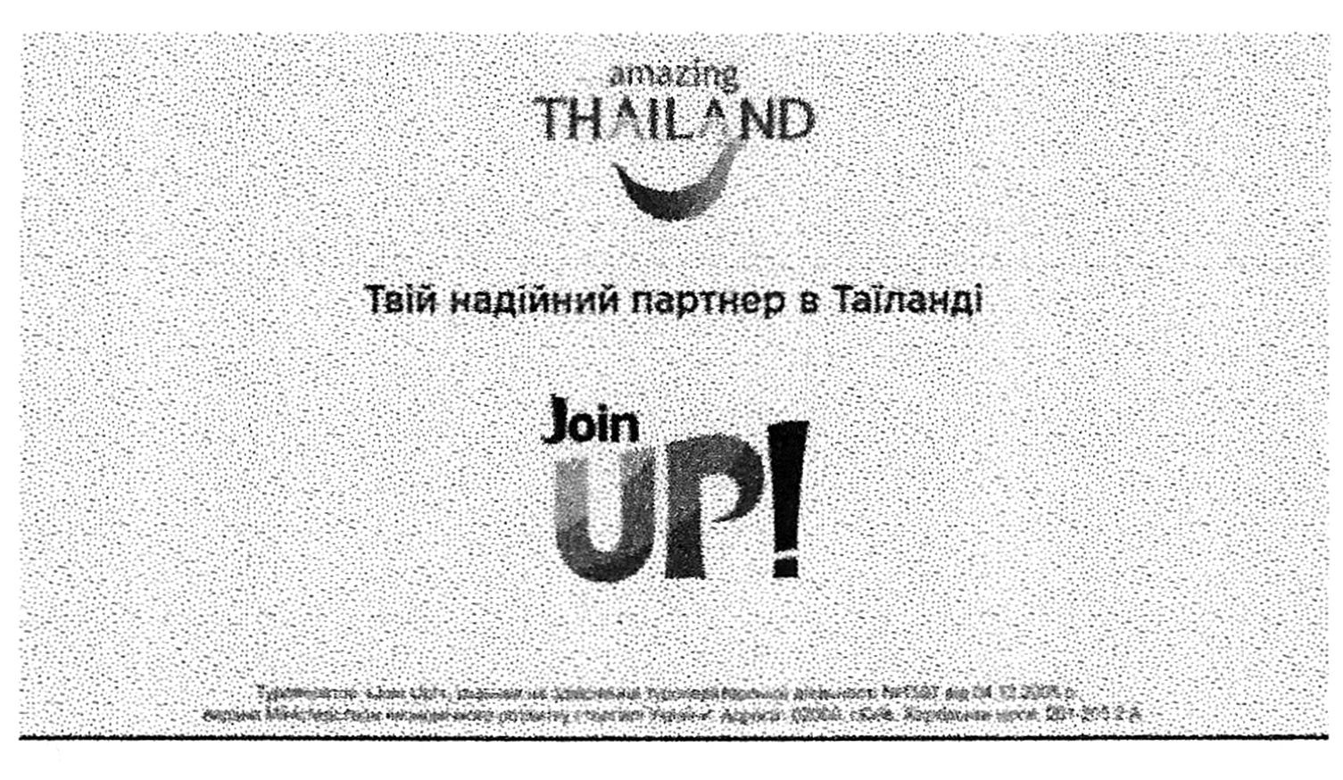 твій надійний партнер в таїланді