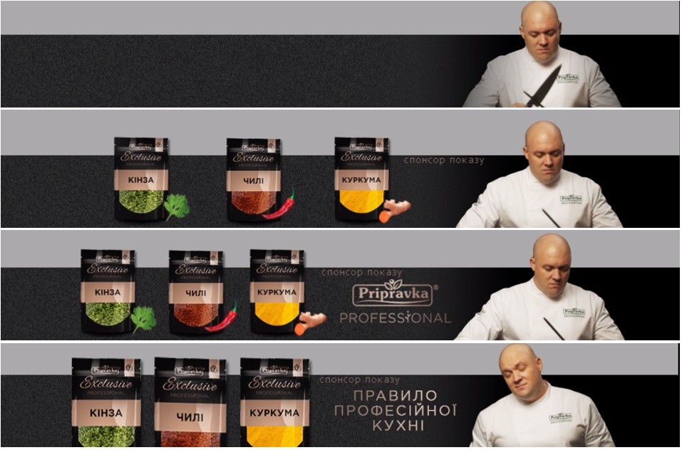 правило професійної кухні