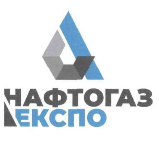 нафтогаз експо