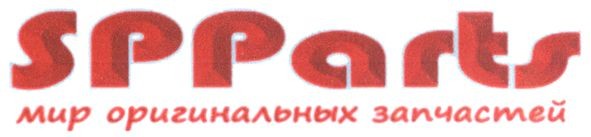 мир оригинальных запчастей