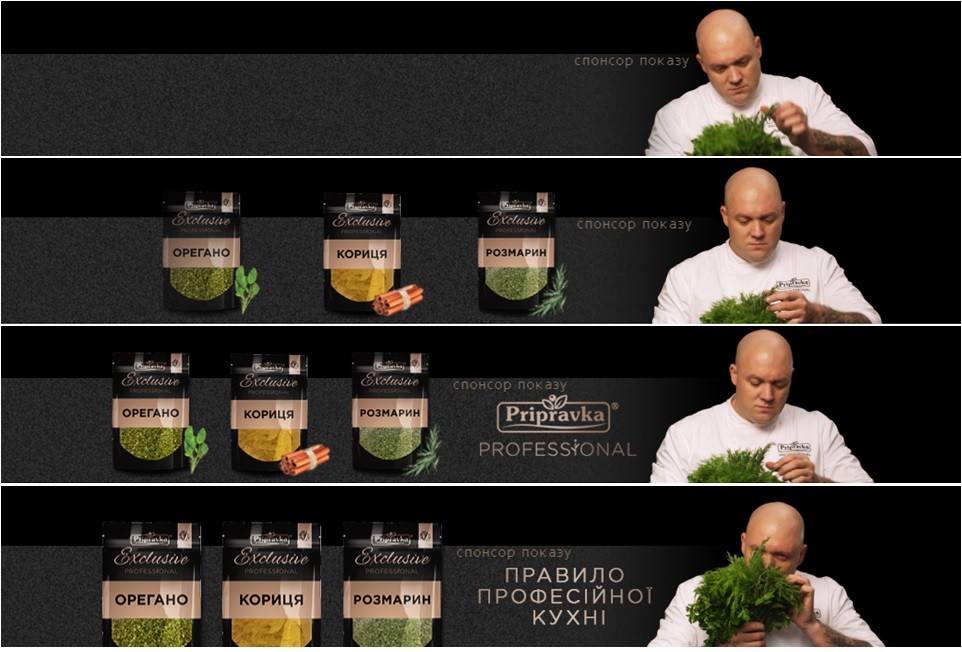 правило професійної кухні