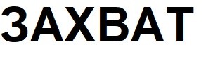 захват