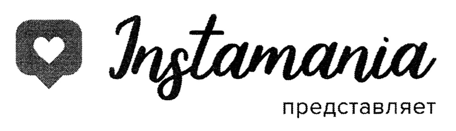 представляет