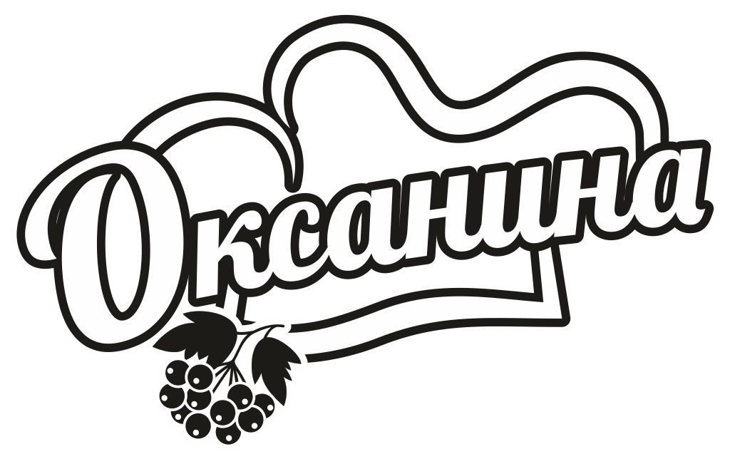 оксанина