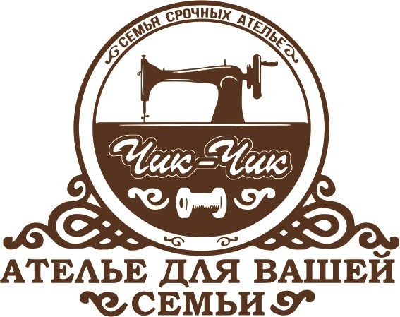 ателье для вашей семьи