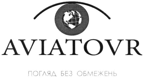 погляд без обмежень