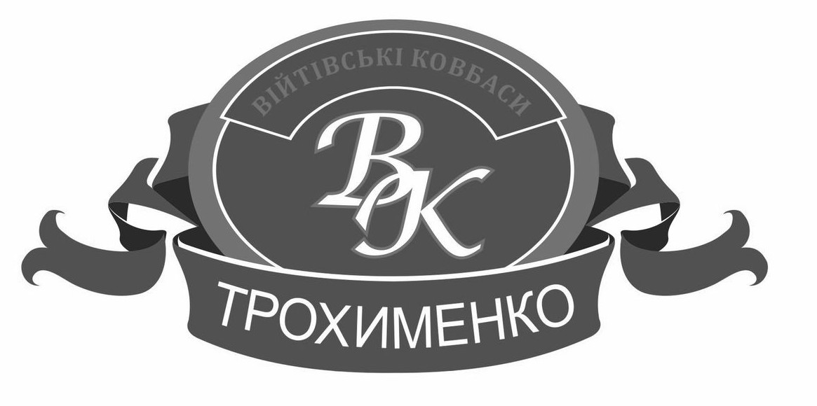 війтівські ковбаси