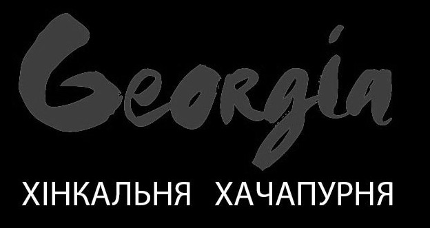 хінкальня хачапурня