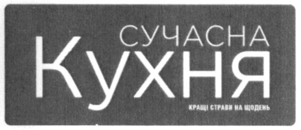 кращі страви на щодень