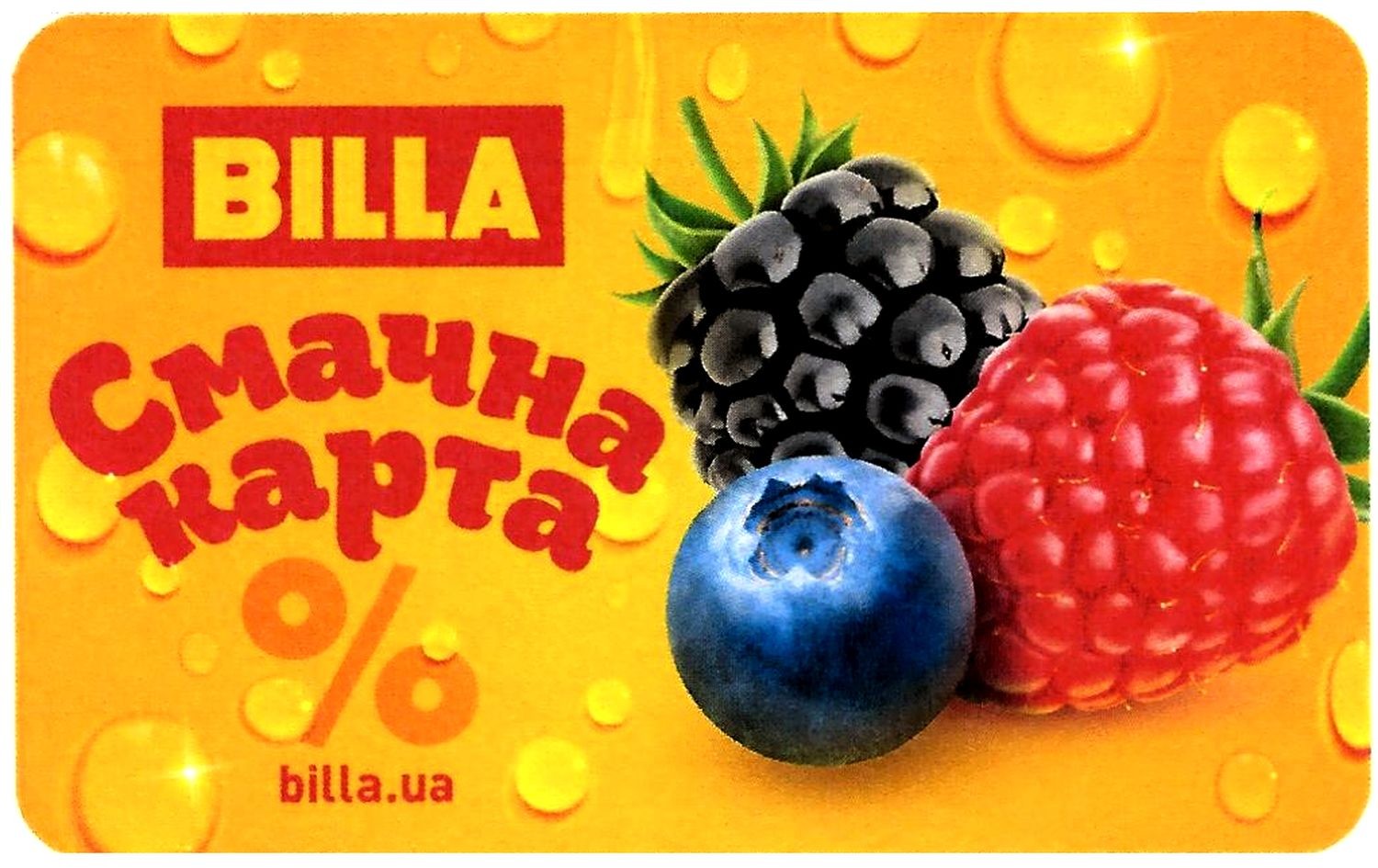 смачна карта